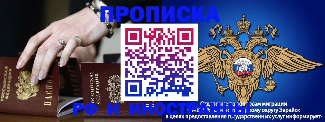 временная регистрация для всех в Улан-Удэ