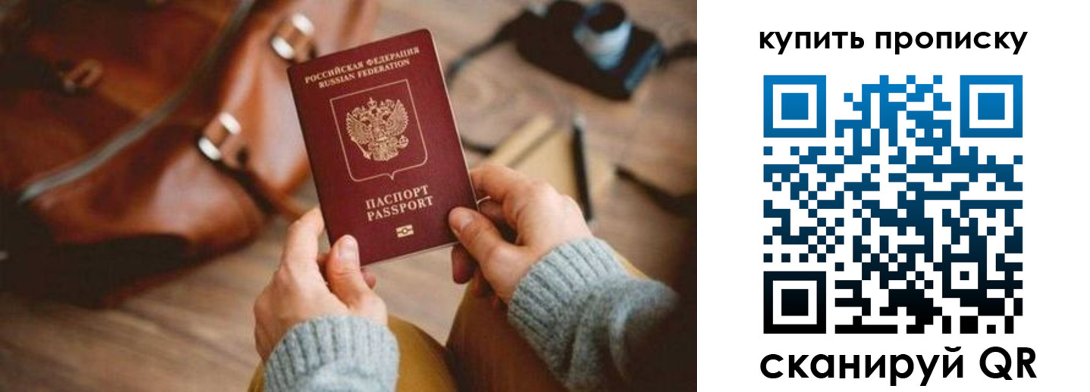 временная регистрация в квартире в Улан-Удэ