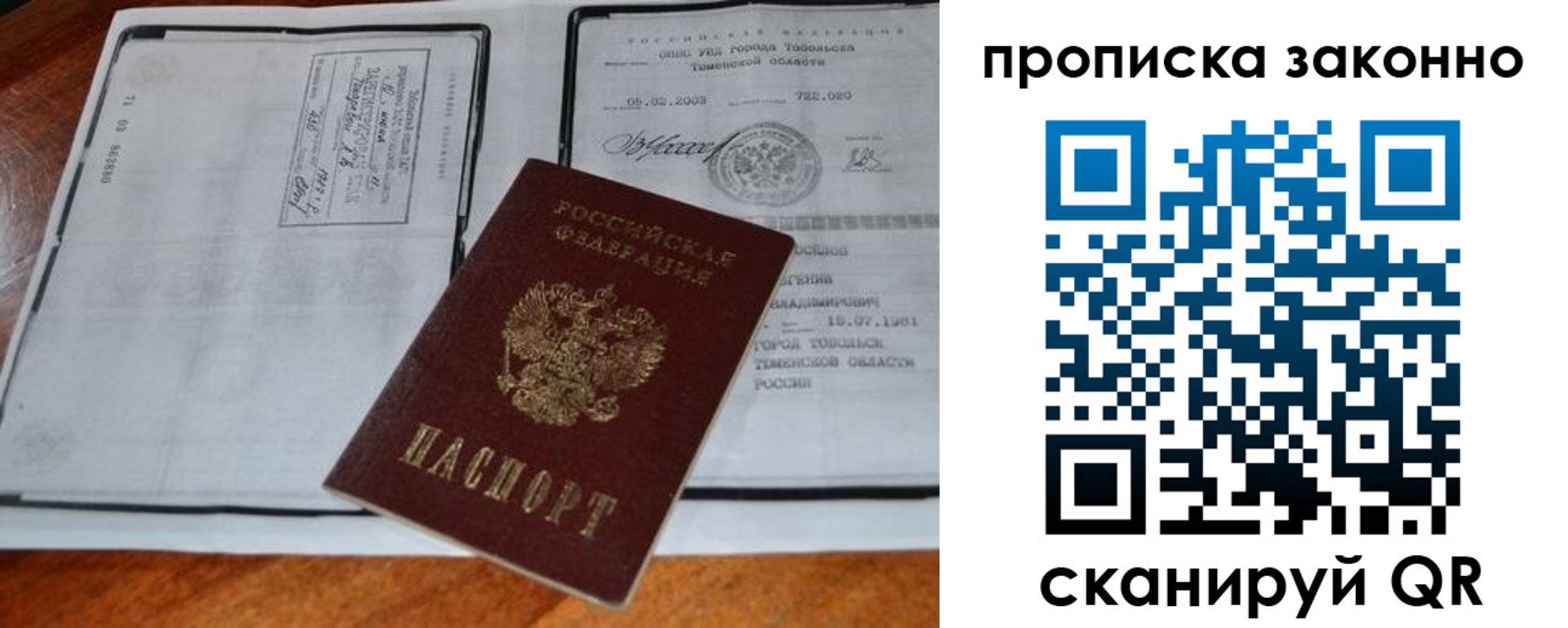 временная регистрация собственник в Улан-Удэ