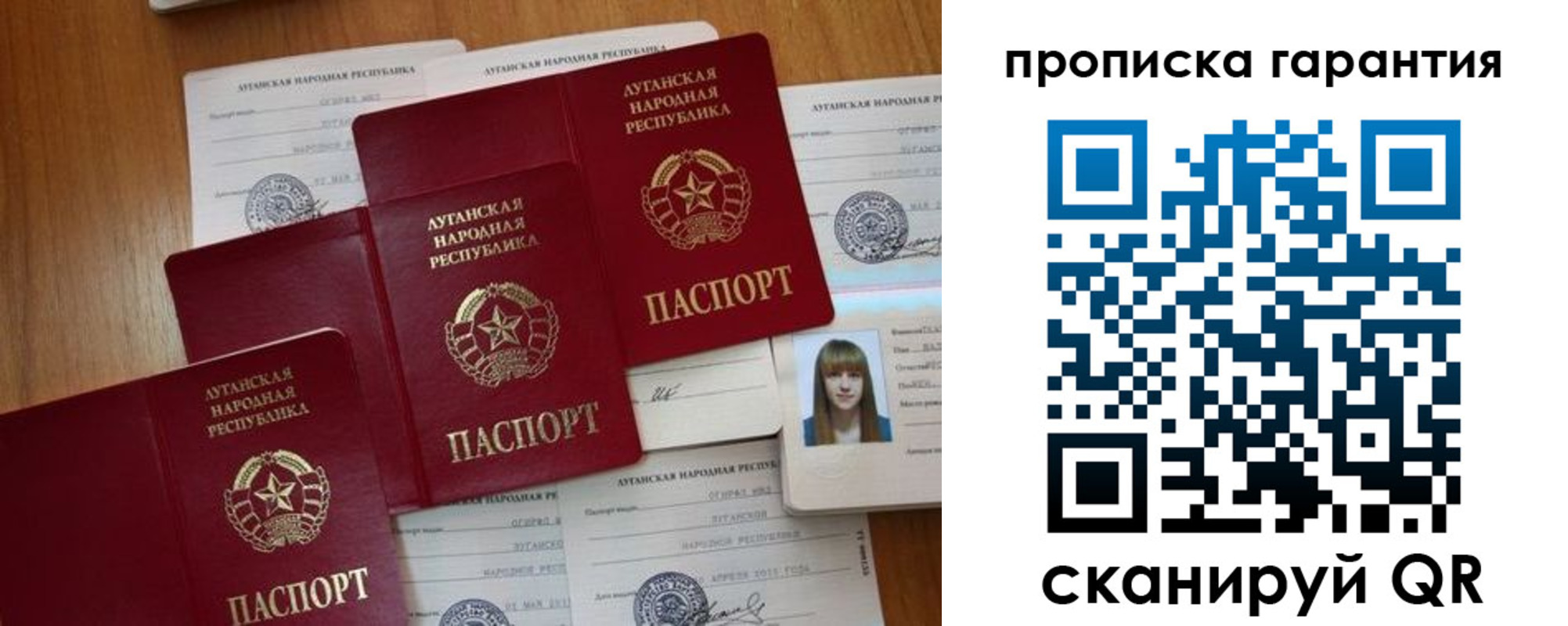 прописка для военкомата в Улан-Удэ