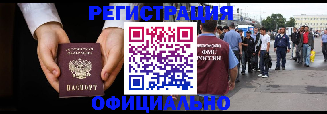 найти адрес прописки в Улан-Удэ