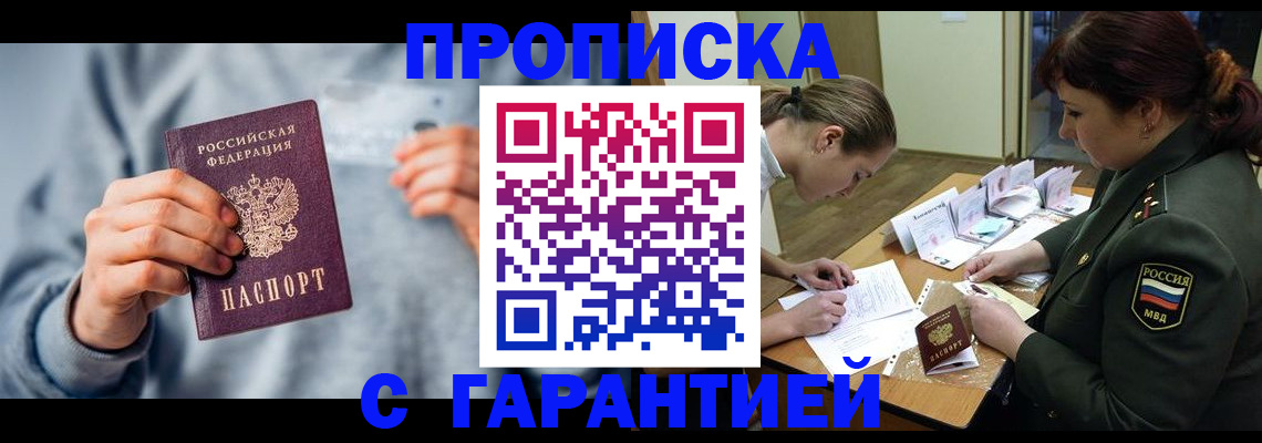 временная регистрация поиск в Улан-Удэ