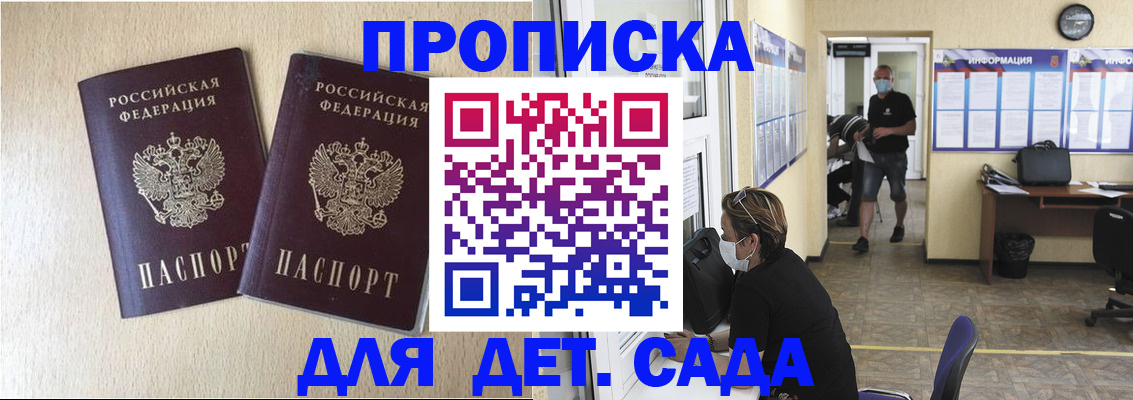 временная регистрация гарантия в Улан-Удэ