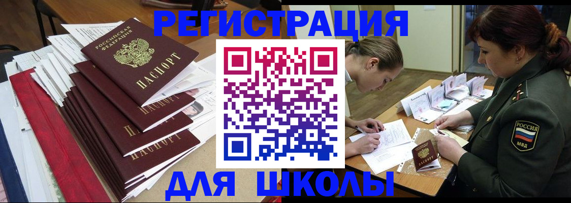 прописка в квартире в Улан-Удэ