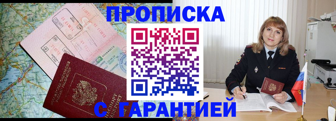 регистрация в Улан-Удэ